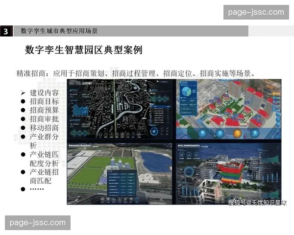 数字孪生赛场展示商业权益 远程招商更直观