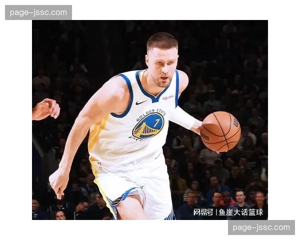 波尔津吉斯背伤提前退场,勇士进攻体系运转受阻